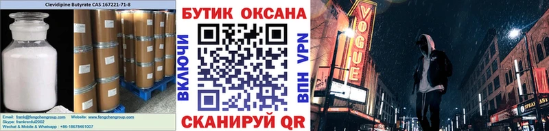 Бутират BDO маркетплейс наркотические препараты Ершов