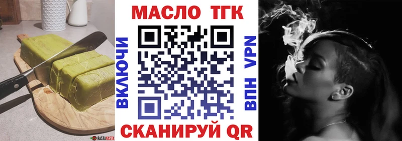 Еда ТГК конопля  цена   Ершов 
