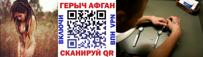 hydra ссылка  купить закладку  Ершов  Героин Афган 