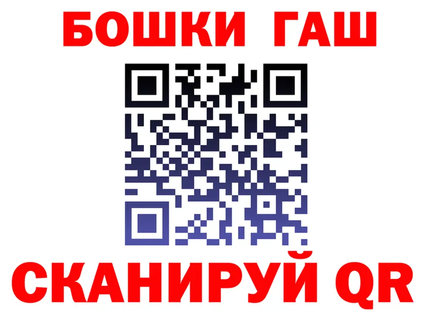 ГАШ убойный маркетплейс darknet omg Ершов