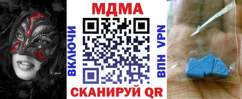 MDMA кристаллы  Ершов 