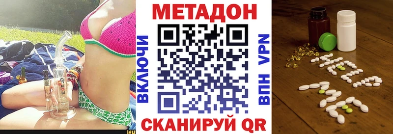 МЕТАДОН кристалл  blacksprut как зайти  Ершов 