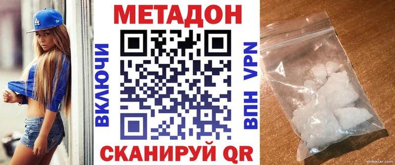 Метадон methadone Ершов