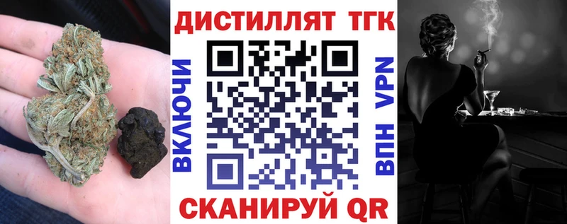 Дистиллят ТГК жижа Ершов